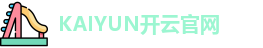 开云